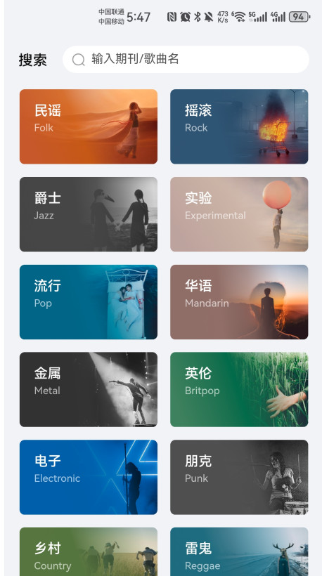 雀乐音乐app最新版 1.1.23手机版