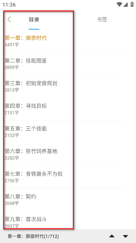 快看小说免费版