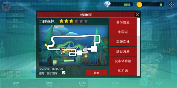 qq飞车单机版