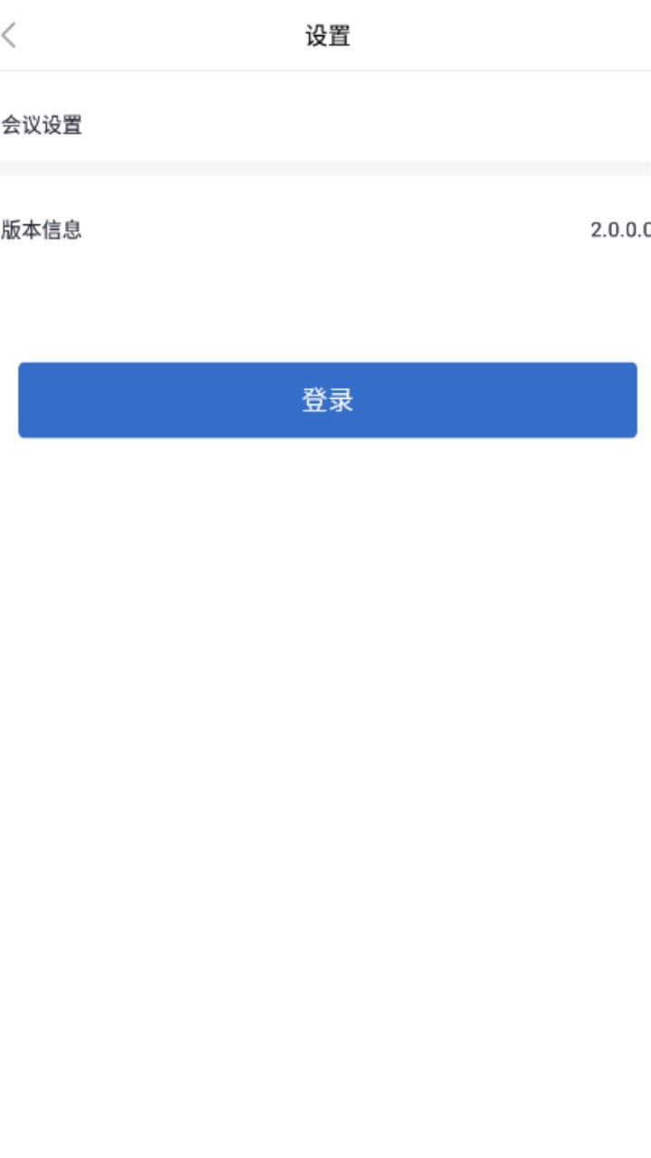 医百互动app官方版 2.0.0.0手机客户端