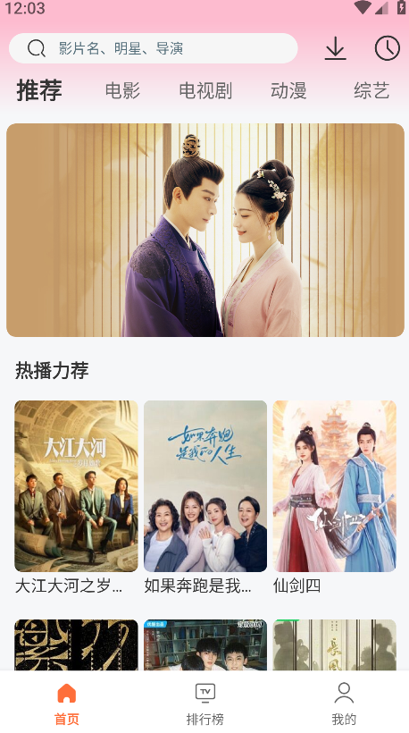 永久影视纯净版破解版