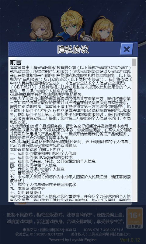 训练师日记手游 1.0安卓版
