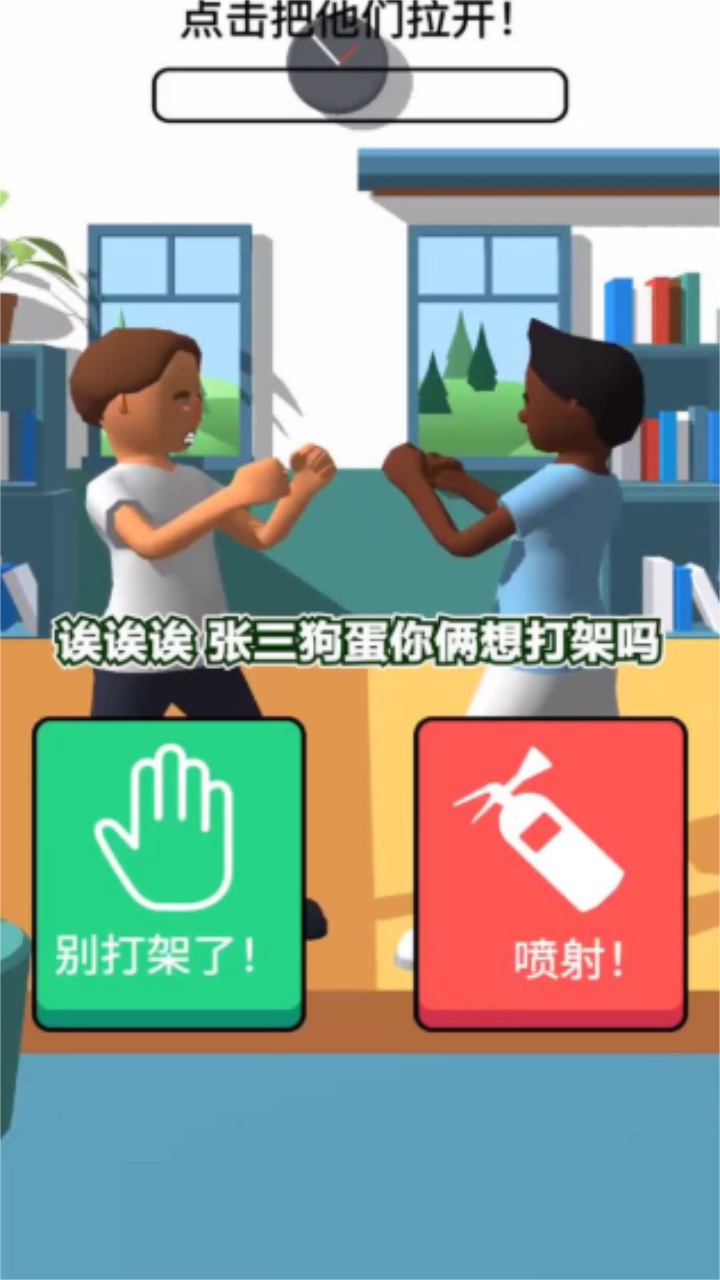 老师模拟器手机版 1.0.8安卓版