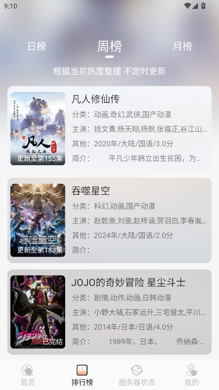 喵喵动漫纯净版 2.0.0最新版