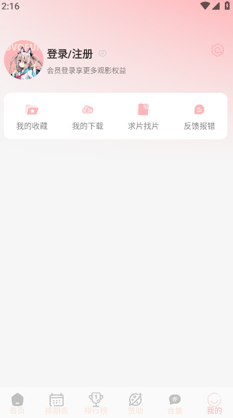 ovofun最新版 1.0.4安卓版