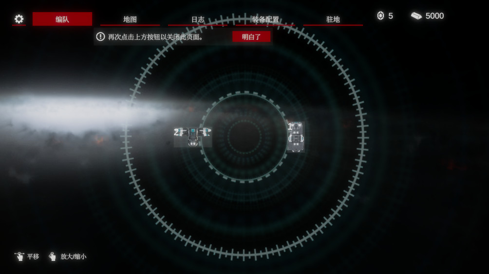 太空威胁2最新版(Space Menace 2) 1.11安卓版