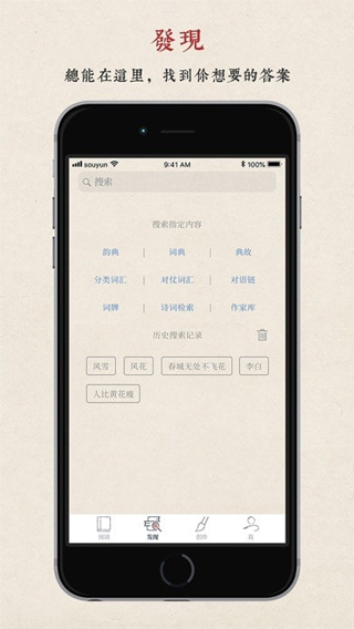 搜韵app手机版