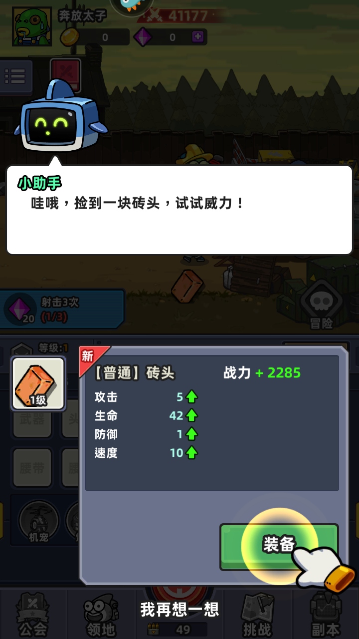 小鱼快跑手游 4.1.10安卓版