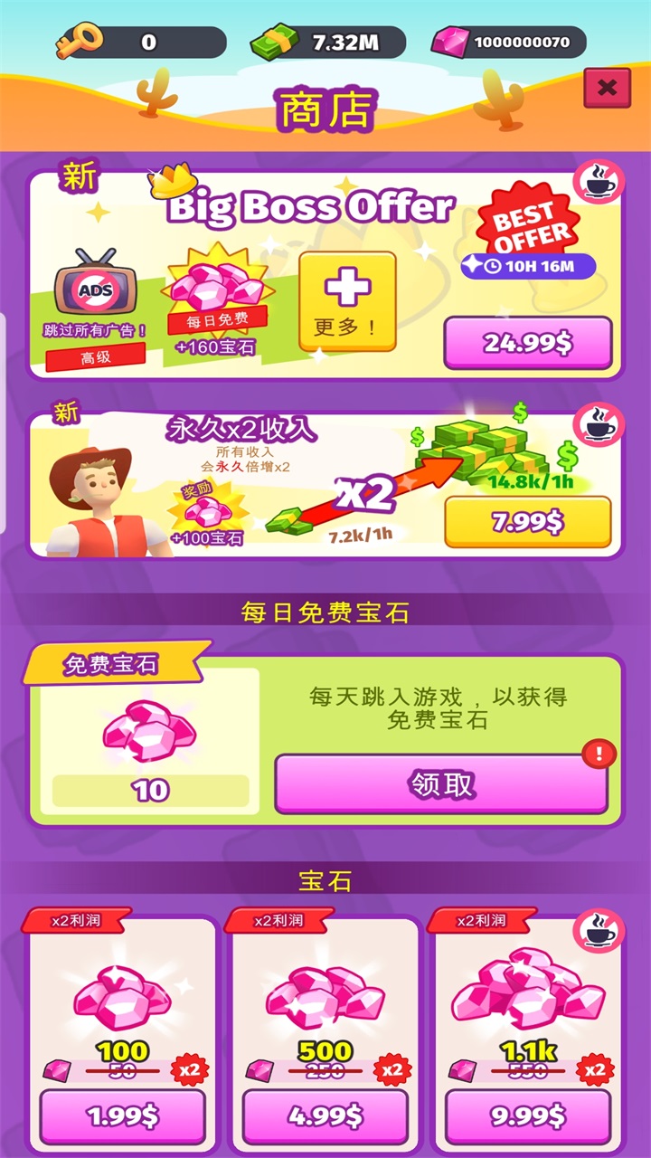 路边帝国无限钻石(Roadside Empire) 1.23.2中文版