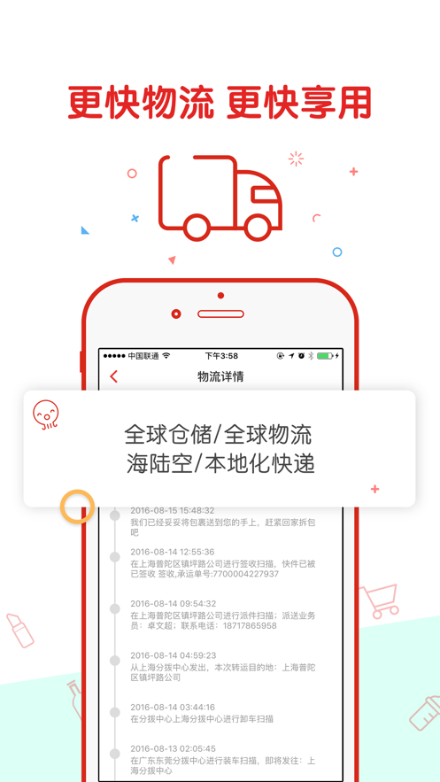 丰趣海淘