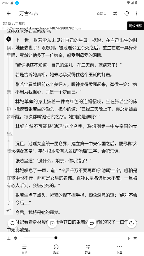 瓜子阅读软件 3.22.012019安卓版