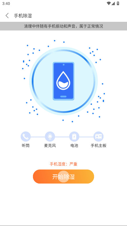 卤蛋工具箱官方版 v4.3.52.00安卓版