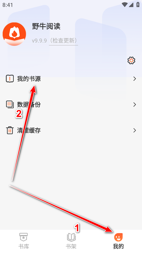 野牛阅读无广告版