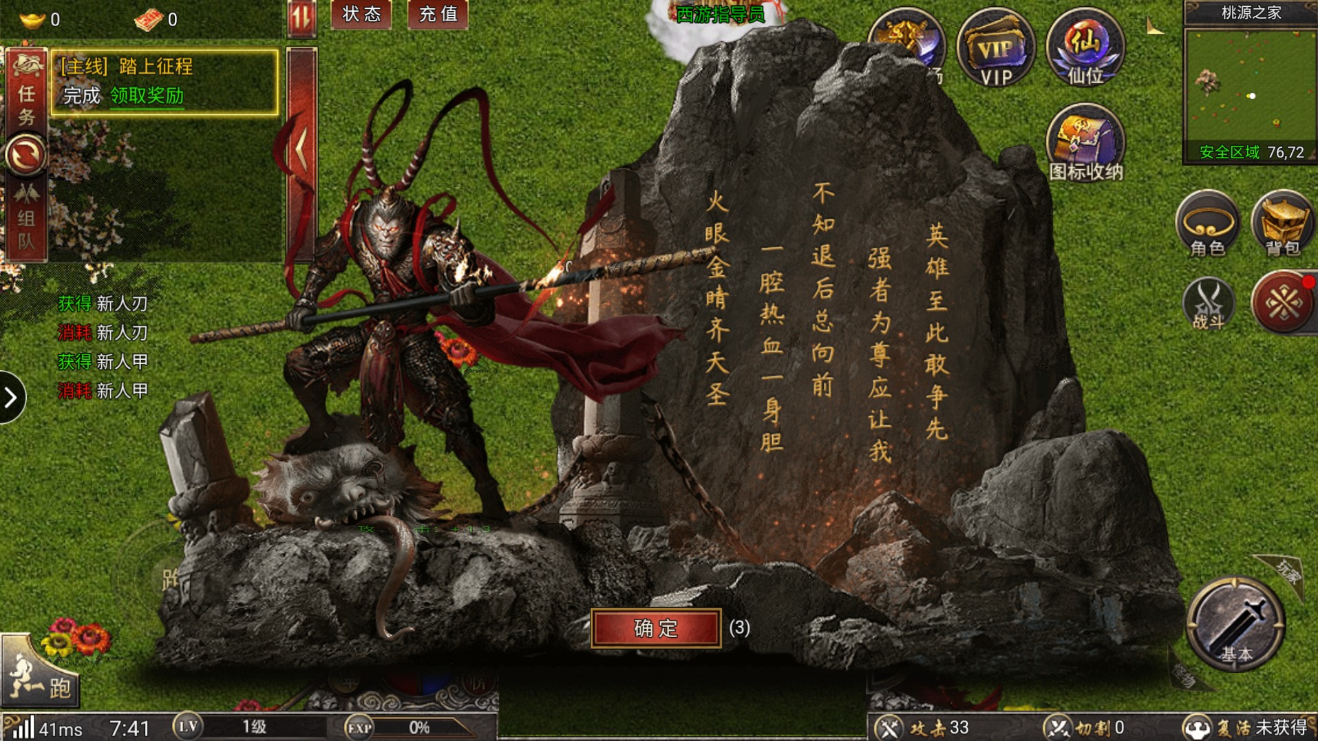 骷髅王无限刀单职业 1.0.0安卓版