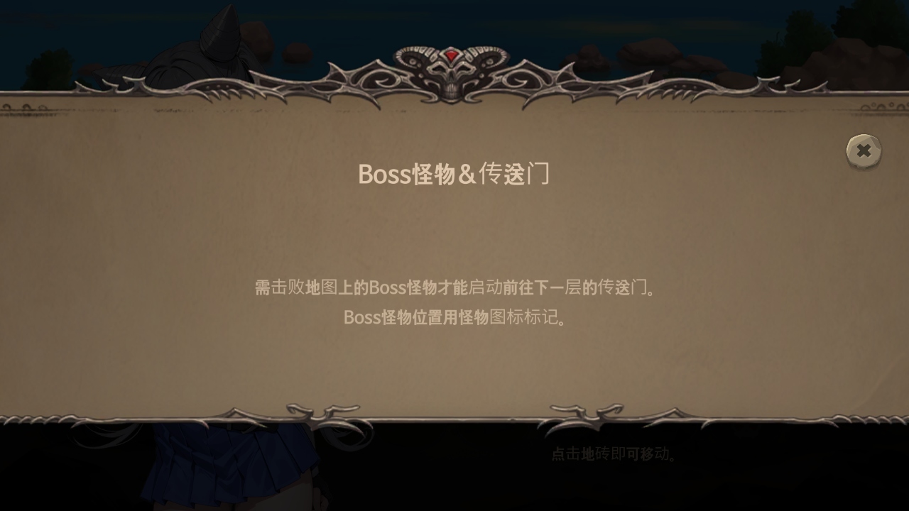 地下城公主3原版