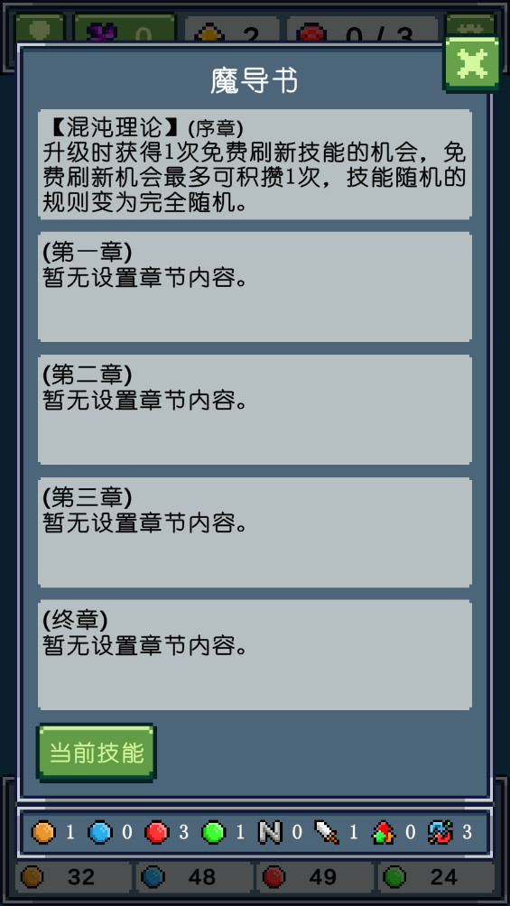 元素消除师最新版 0.228安卓版