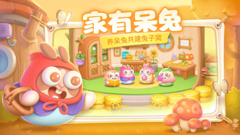 保卫萝卜3最新版