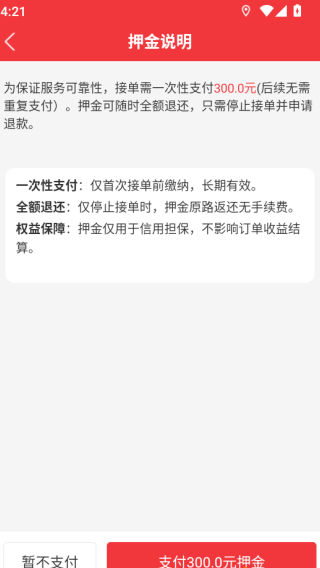 救援之家司机