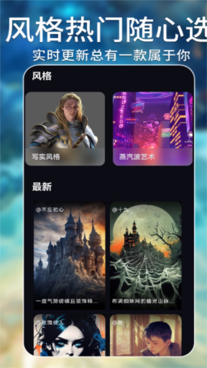 ai绘画大师免费版 1.6.5安卓版
