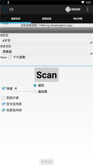 Cheat Engine中文版 1.0安卓版