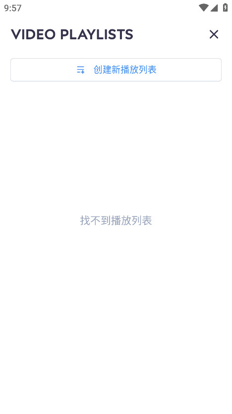 mx播放器专业版最新版本(MX Player Pro) 1.93.4安卓版