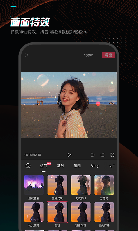 剪映app新版2022