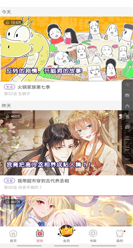 看漫最新版本 4.4.5安卓版