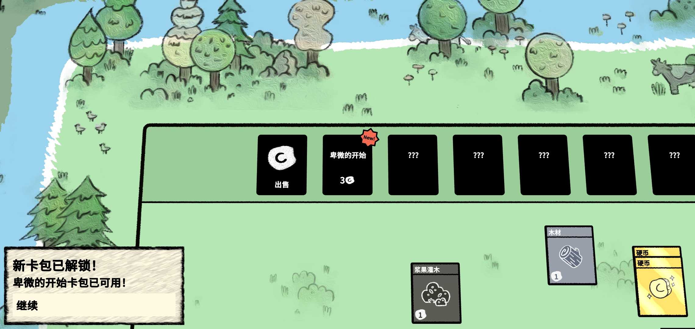 叠层世界游戏 2.1.1最新版