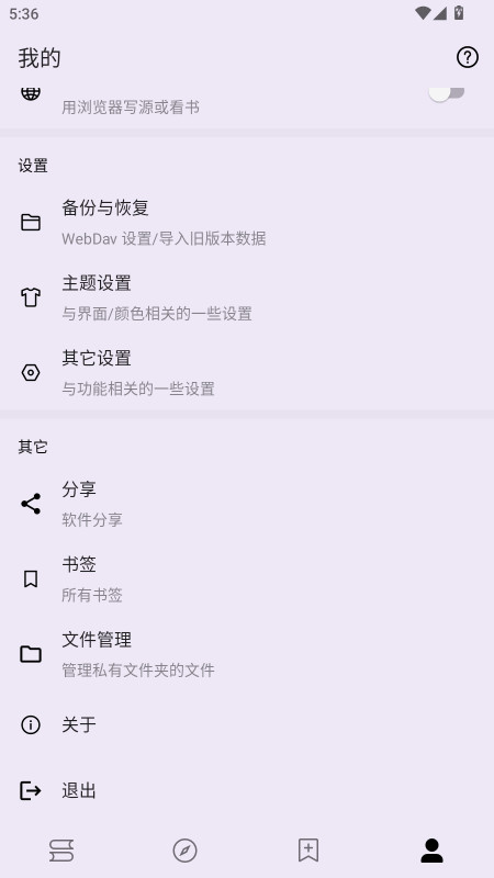 笔尖小说app最新版 3.22.061016安卓版
