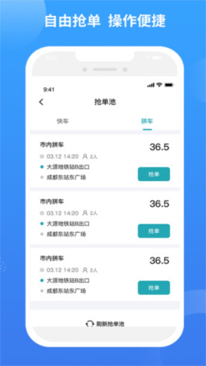 九鹿出行司机端app 九鹿出行司机端app