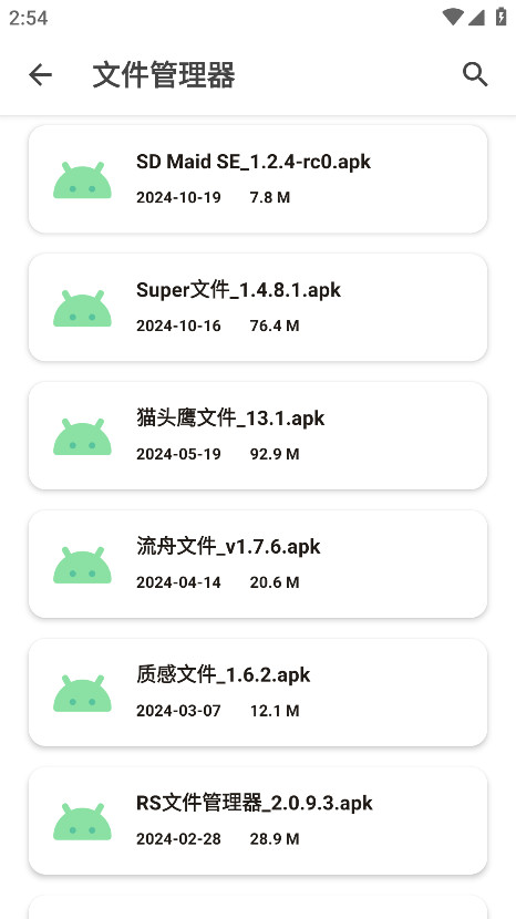 玩机资源库官方版 1.2.8安卓版