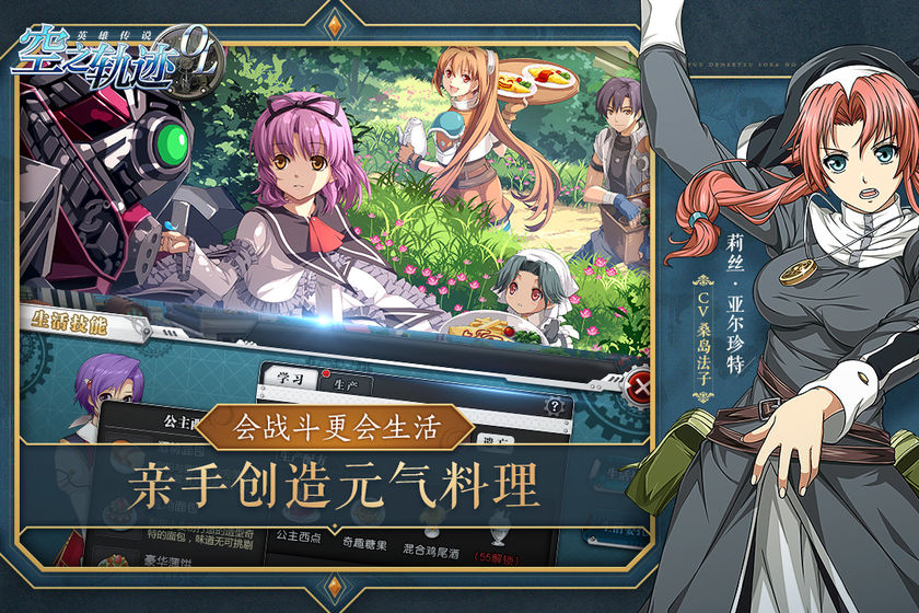 空之轨迹fc下载