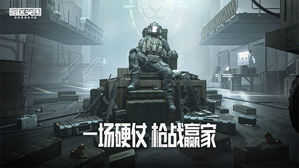 暗区突围测试服安装包