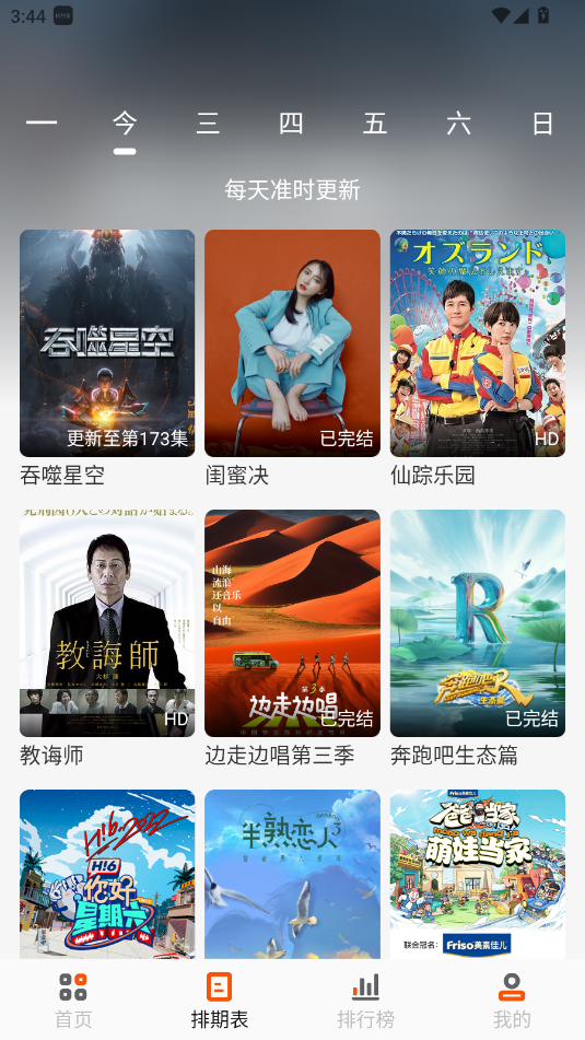 白蛇影视app 3.3.1安卓版