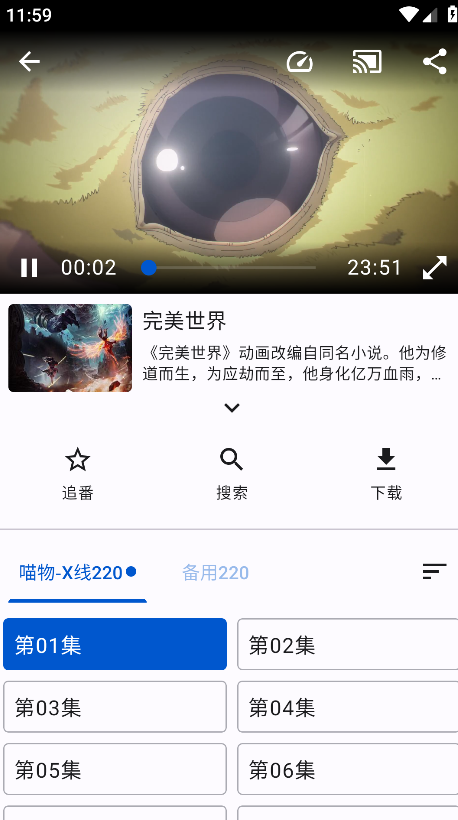 繁花影视app最新版