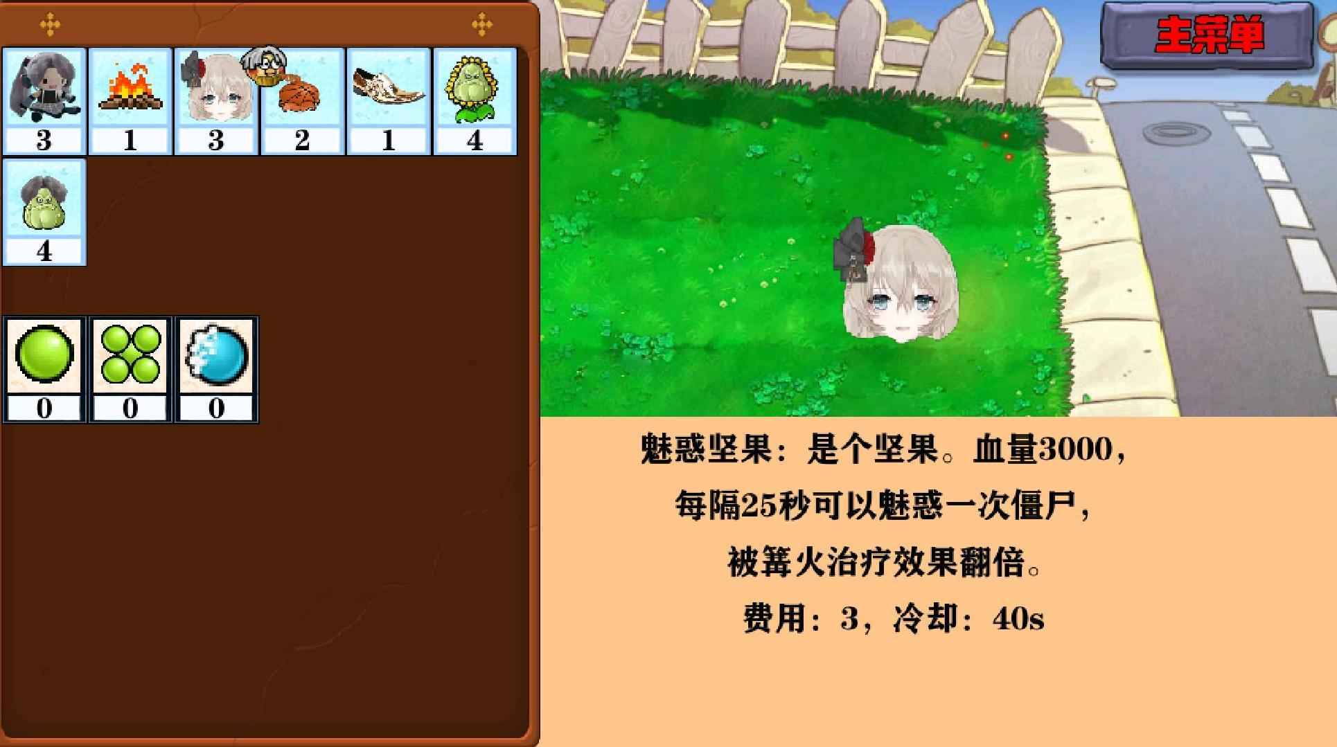 窝草模拟器手游 1.0.4安卓版
