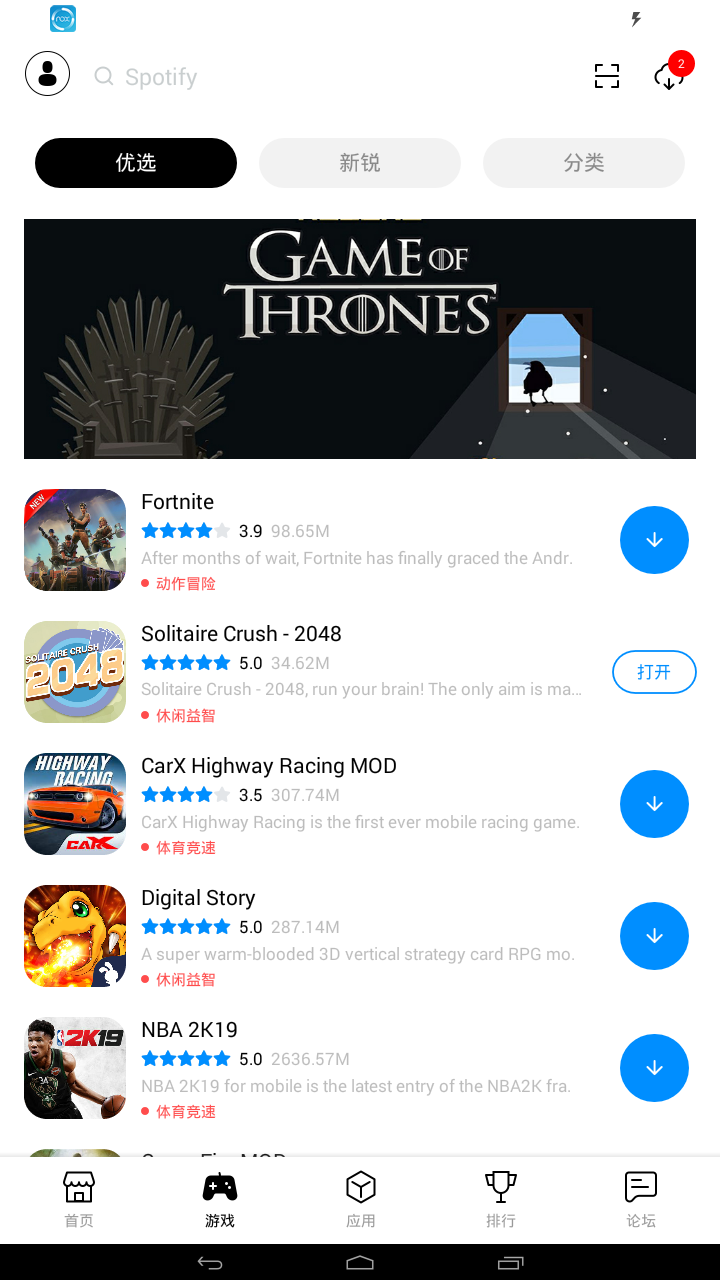 兔兔助手ios（TutuApp）