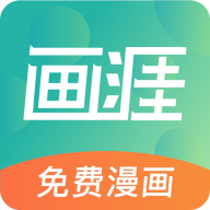 画涯官方版 2.1.1安卓版