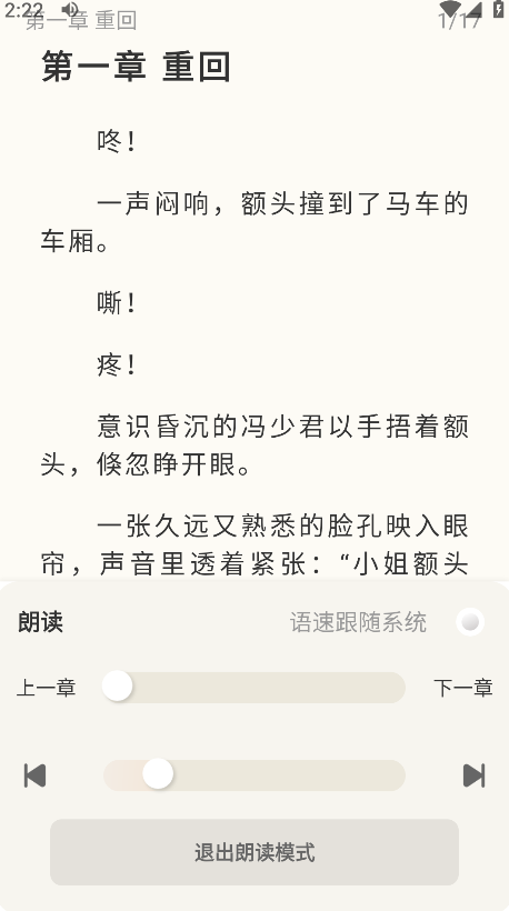 燎原小说破解版 燎原小说破解版