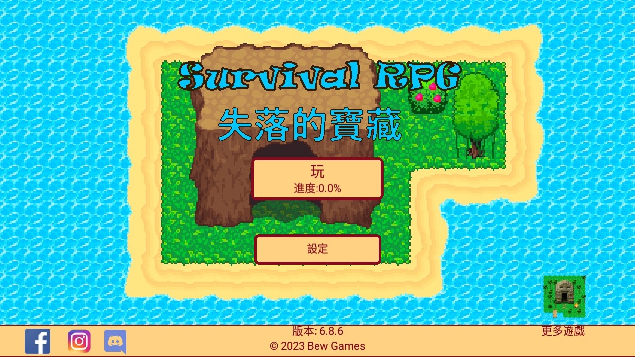 生存RPG1失落的宝藏无限钻石版