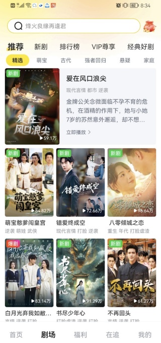 眠海听波 1.0.1安卓版