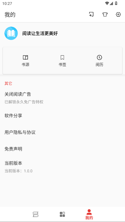 平行阅读 1.0.0安卓版