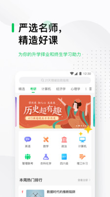 中国大学moocAPP