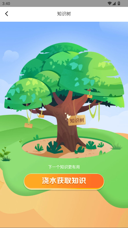 卤蛋工具箱官方版 v4.3.52.00安卓版