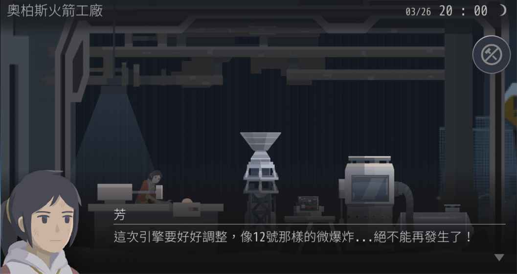 OPUS灵魂之桥(OPUS: Rocket of Whispers)