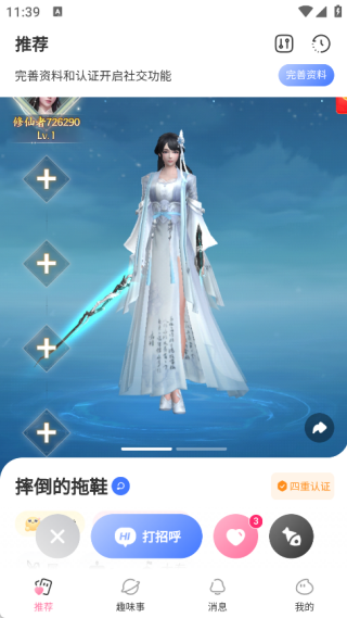潮话