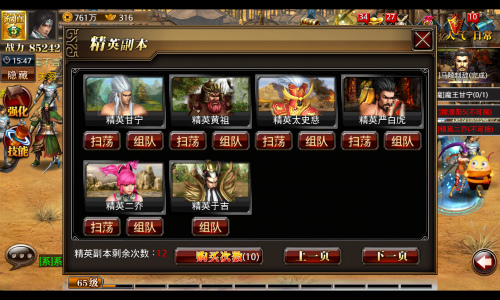 BOSS推倒攻略配图1