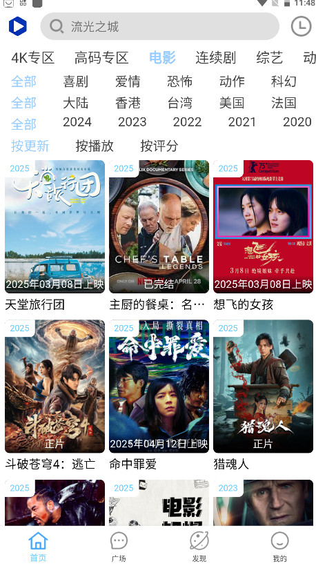 free4k追剧软件 4.1.9安卓版