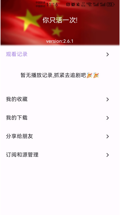壳儿追剧app免费版 2.8.5安卓版