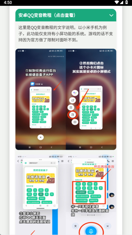 忘崽小乔语音盒官方版 1.0安卓版